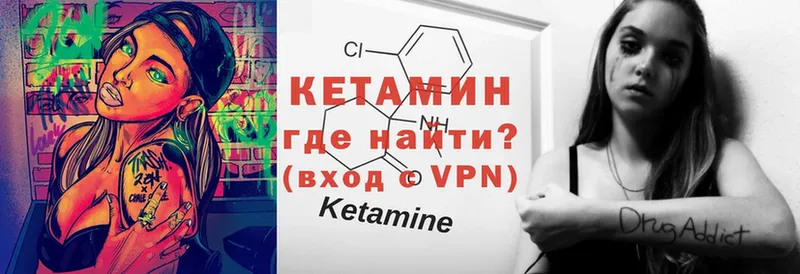 Кетамин ketamine  где купить наркотик  Змеиногорск 